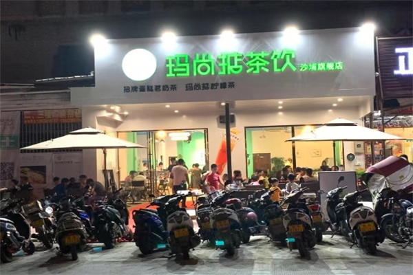 玛尚掂奶茶 玛尚掂奶茶