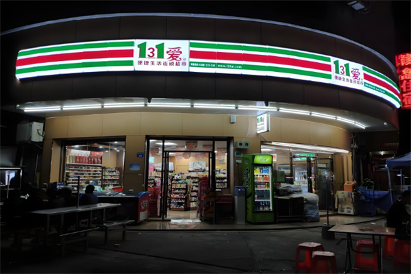 131爱便利店
