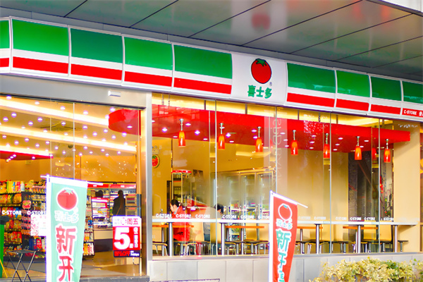 喜士多便利店 喜士多便利店