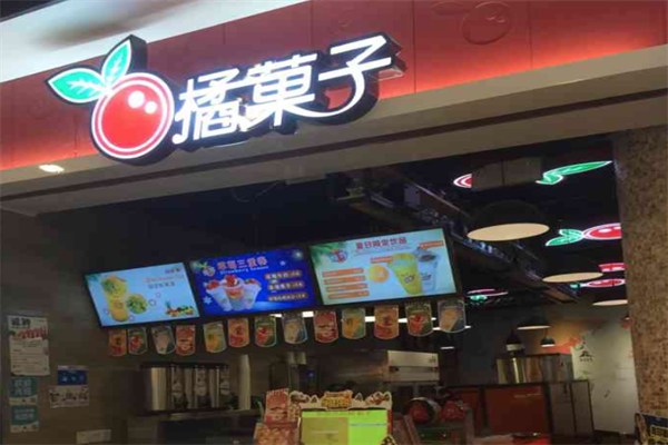 橘菓子饮品 橘菓子饮品