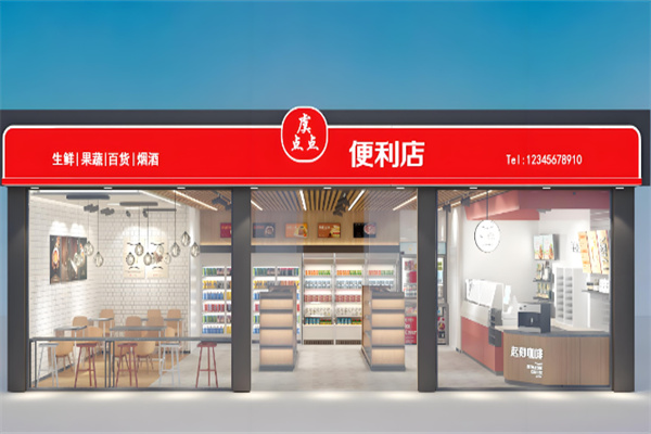 虞点点便利店