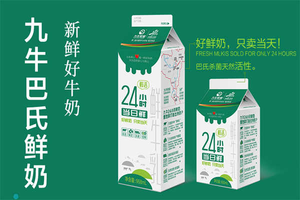 九牛私家牧场