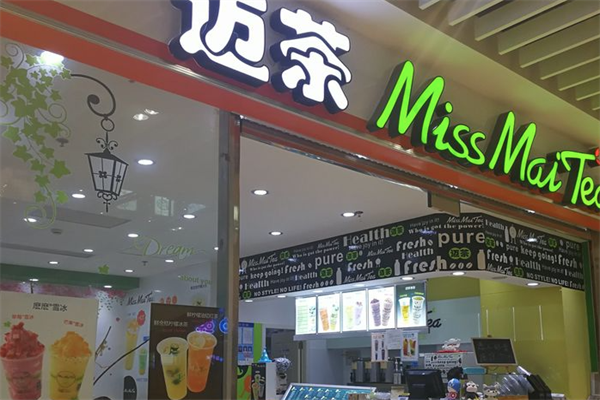 迈茶茶饮 迈茶茶饮