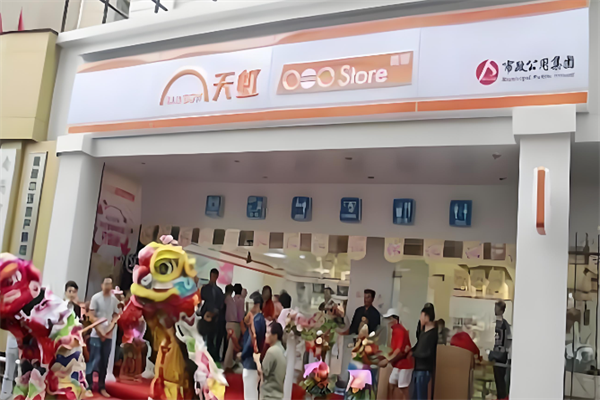 天虹便利店