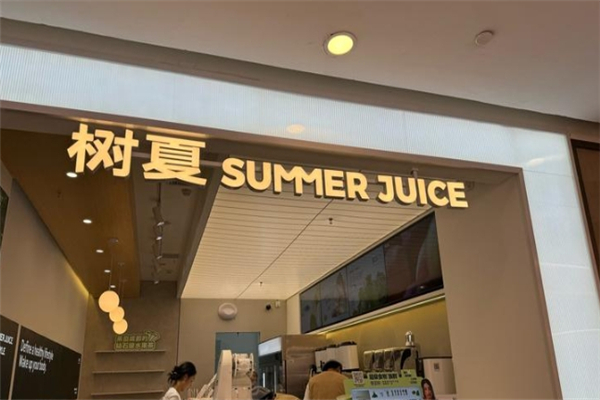 树夏奶茶加盟 树夏奶茶加盟