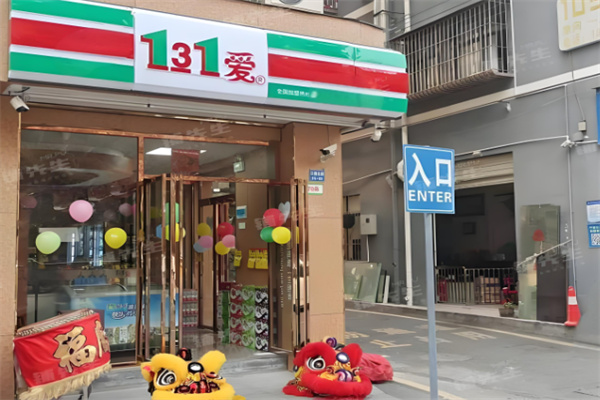 131爱便利店