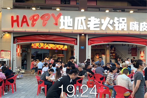 地瓜火锅