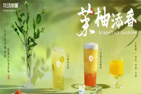 蒙牛牧场能量奶茶店 蒙牛牧场能量奶茶店