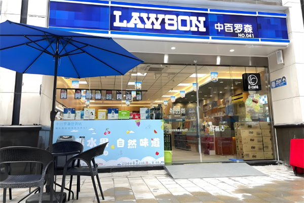 中百罗森便利店