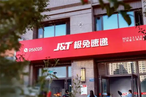极兔快递加盟 极兔快递加盟