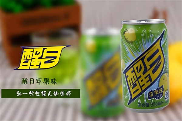 醒目汽水