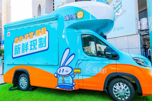 逸刻便利店 逸刻便利店