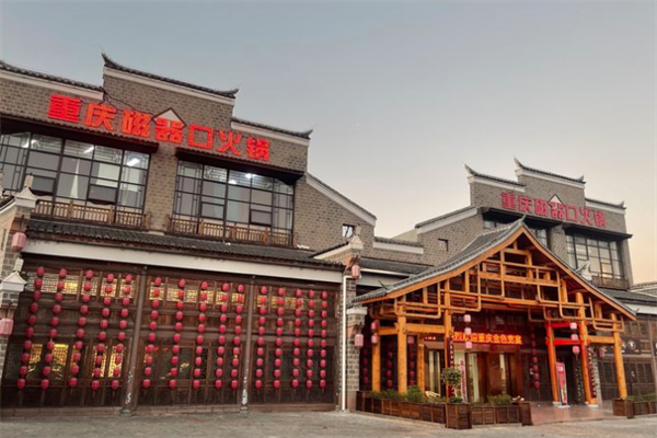 磁器口火锅店 磁器口火锅店