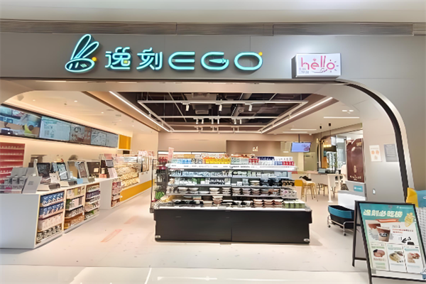 逸刻便利店 逸刻便利店