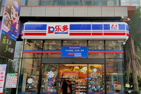 乐多超市