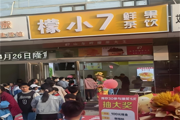 檬小七饮品 檬小七饮品