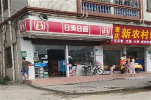 日美日盛便利店加盟 日美日盛便利店加盟