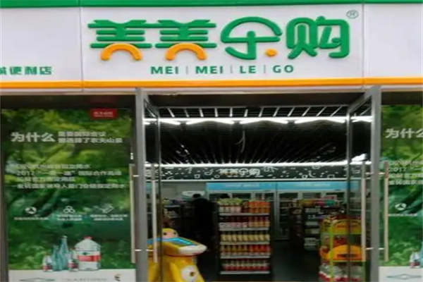 美美乐购