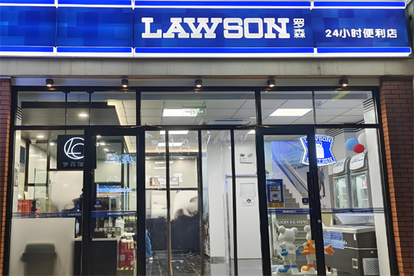 中百罗森便利店