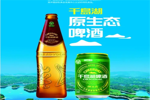 千岛湖啤酒