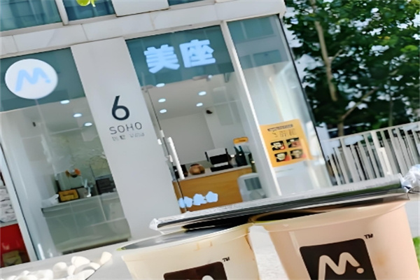美座奶茶