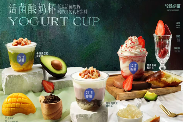 蒙牛牧场能量奶茶店 蒙牛牧场能量奶茶店