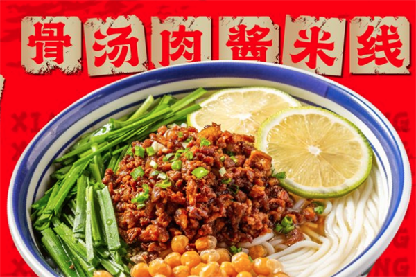 傣青春鲜肉火锅米线