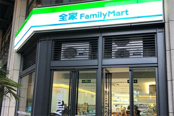 全家FamilyMart便利店