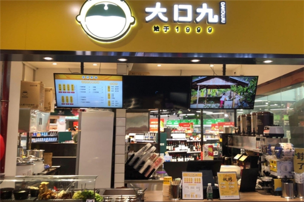 大口九奶茶加盟