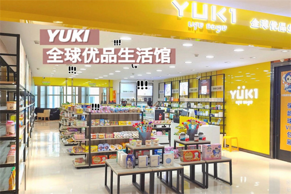 优品生活超市