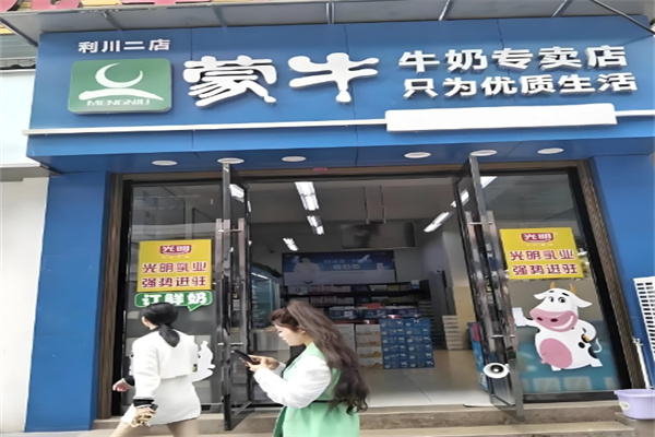 蒙牛饮品店