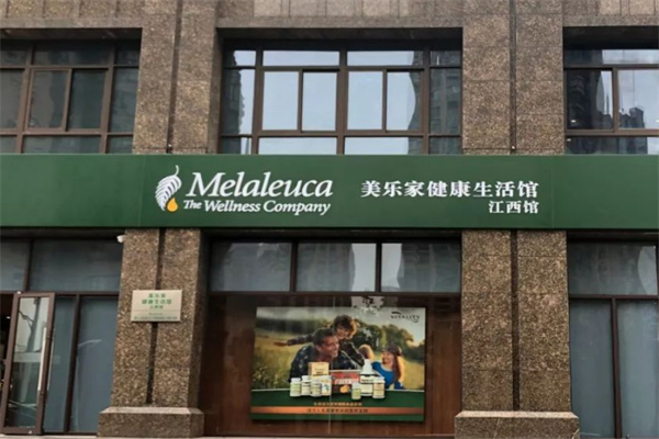 美乐家生活馆
