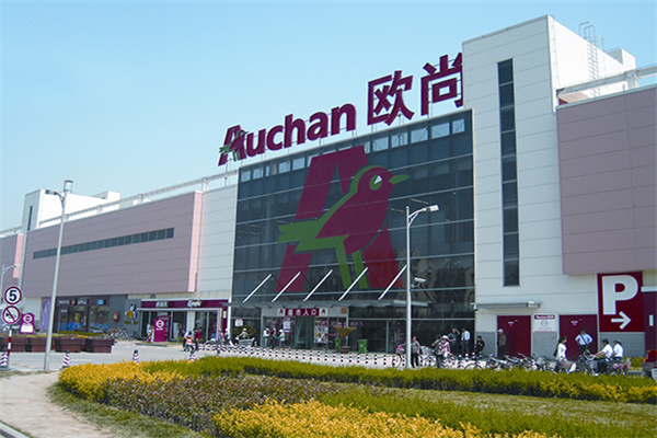 欧尚超市