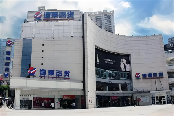 远东百货