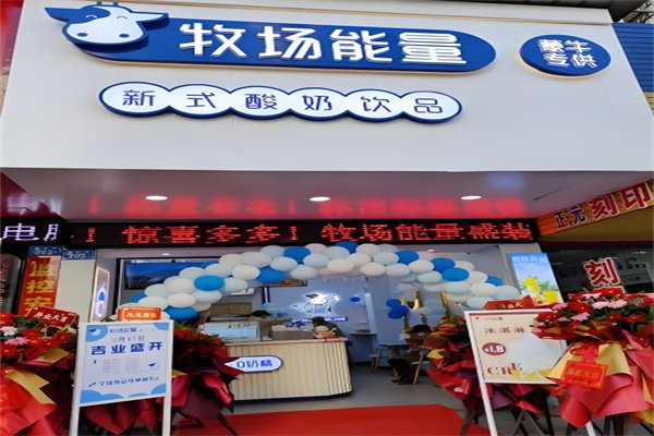 蒙牛新式酸奶饮品 蒙牛新式酸奶饮品