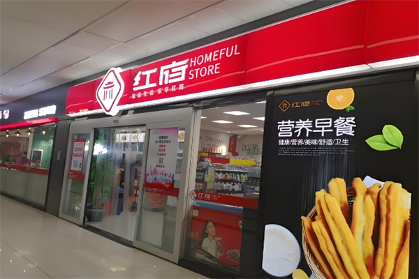 红府超市