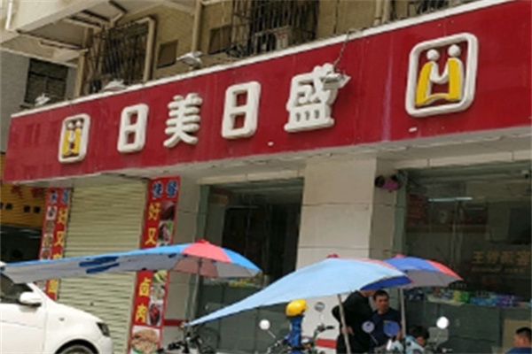 日美日盛便利店加盟 日美日盛便利店加盟