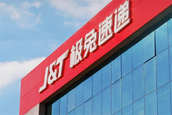极兔快递加盟 极兔快递加盟