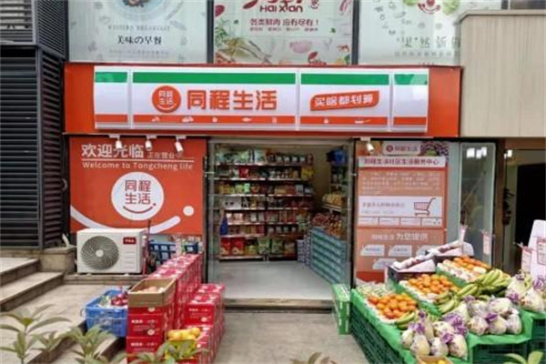 同程生活超市