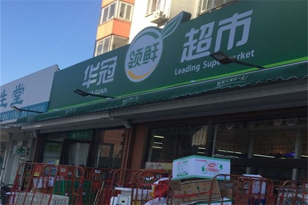 spar华冠超市