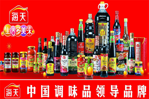海天调味品