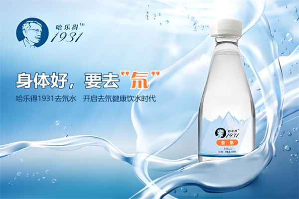 哈乐得1931低氘纯净水