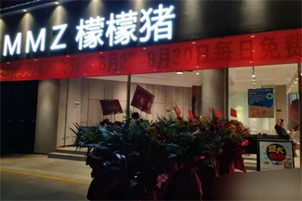 檬檬猪奶茶店