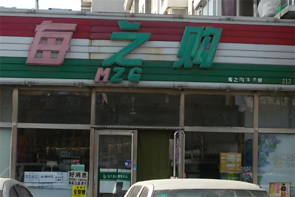 每之购 每之购