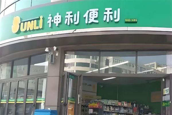 神利便利店