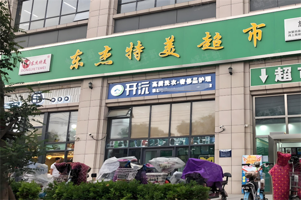 东杰特美超市