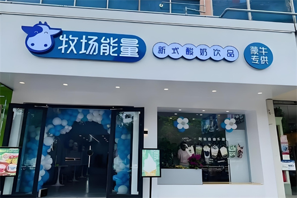 蒙牛新式酸奶饮品 蒙牛新式酸奶饮品