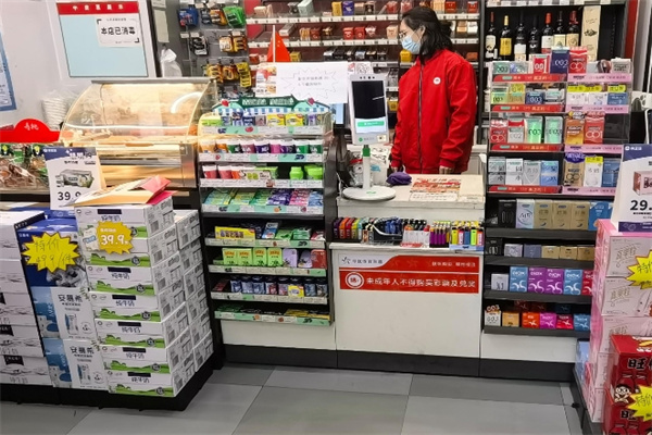 易乐便利店