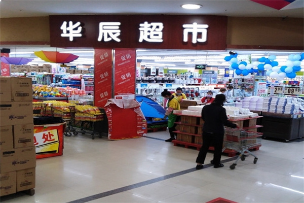 华辰超市