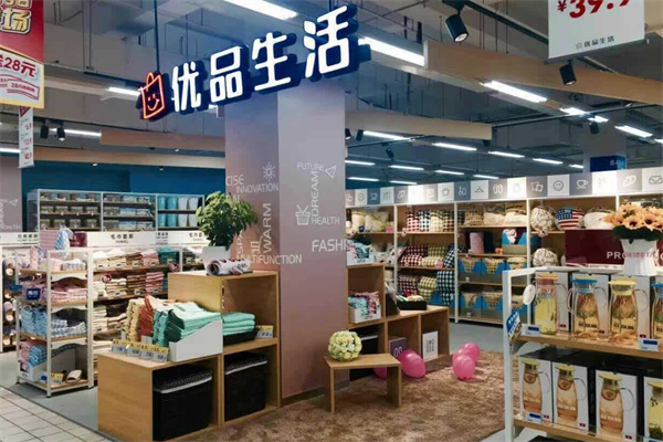 优品生活超市